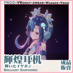 [Vrchat/xwear/Vroid/warudo]-Brilliant Earphones-輝いたイヤホン 缩略图 5