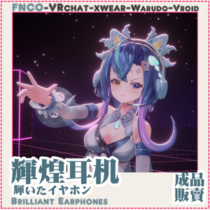 [Vrchat/xwear/Vroid/warudo]-Brilliant Earphones-輝いたイヤホン 缩略图 2