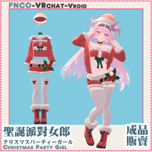 クリスマスパーティーガール-Christmas Party Girl-【4アバター対応】 缩略图 4