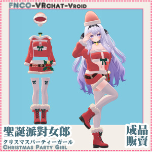 クリスマスパーティーガール-Christmas Party Girl-【4アバター対応】 缩略图 5