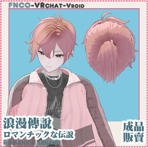 【VRC想定】ロマンチックな伝說 - Romantic biography 缩略图 4