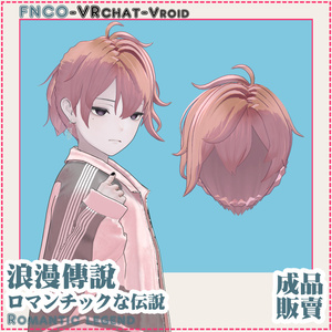 【VRC想定】ロマンチックな伝說 - Romantic biography 缩略图 2