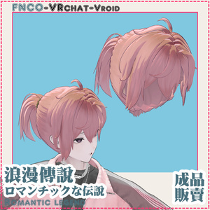 【VRC想定】ロマンチックな伝說 - Romantic biography 缩略图 7