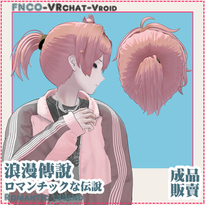 【VRC想定】ロマンチックな伝說 - Romantic biography 缩略图 5