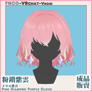 Vroid - ドリル紫雲 - Pink Diamond Purple Cloud