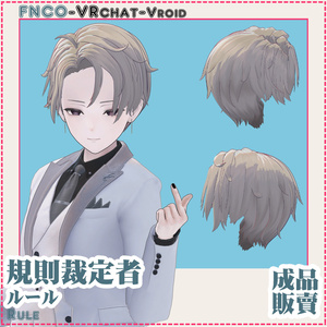 【VRC想定】ルール - Rule 缩略图 2