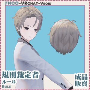【VRC想定】ルール - Rule 缩略图 6