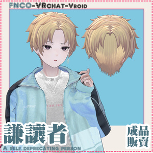 【VRC想定】- 謙譲者 - A self deprecating person 缩略图 2