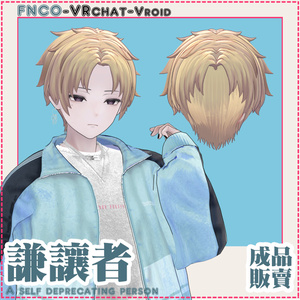 【VRC想定】- 謙譲者 - A self deprecating person 缩略图 3