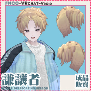 【VRC想定】- 謙譲者 - A self deprecating person 缩略图 5