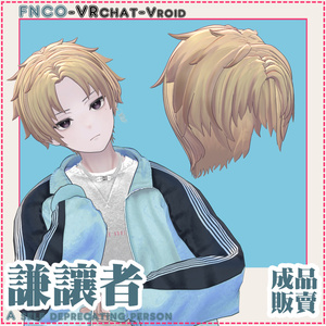 【VRC想定】- 謙譲者 - A self deprecating person 缩略图 9