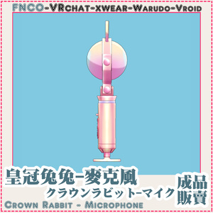 [Vrchat/xwear/Vroid/warudo]-Crown Rabbit - Microphone-クラウンラビット 缩略图 4