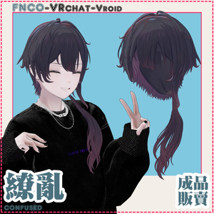 【VRC想定】- 缭乱 - dazzled 缩略图 3
