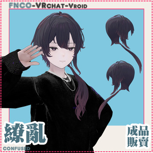 【VRC想定】- 缭乱 - dazzled 缩略图 5
