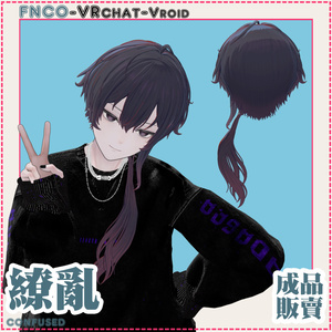 【VRC想定】- 缭乱 - dazzled 缩略图 10