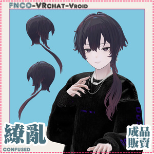【VRC想定】- 缭乱 - dazzled 缩略图 6