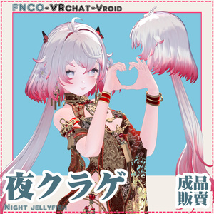 【VRC想定】- 夜クラゲ -  Night jellyfish 缩略图 6