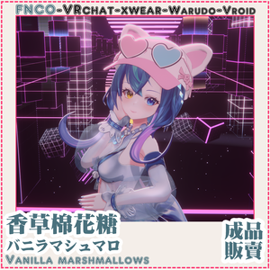 [Vroid/xwear/warudo]-Vanilla marshmallows-バニラマシュマロ-hat