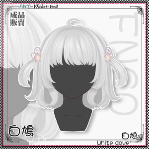 Vroid - 白鳩 - White dove