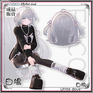 【VRC想定】- 白鳩 - White dove
