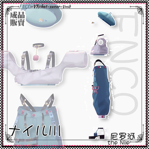 [Vrchat/xwear/Vroid]-Nile-ナイルー【3アバター対応】 缩略图 11