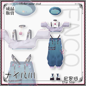 [Vrchat/xwear/Vroid]-Nile-ナイルー【3アバター対応】 缩略图 8