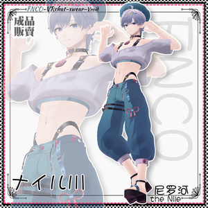 [Vrchat/xwear/Vroid]-Nile-ナイルー【3アバター対応】 缩略图 3