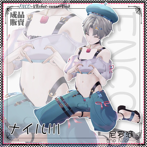 [Vrchat/xwear/Vroid]-Nile-ナイルー【3アバター対応】 缩略图 2