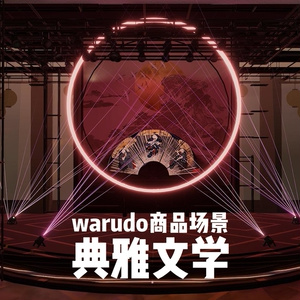 Warudo environment:At Elegant Literature