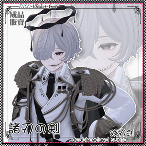 【VRC想定】 - 諸刃の剣 - double-edged sword boy version 缩略图 5