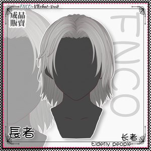 Vroid - 長者 - Elderly people