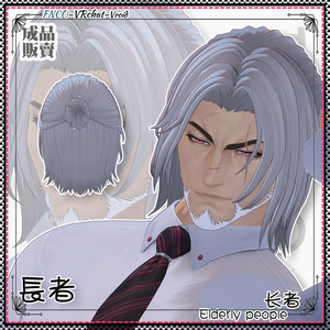 【VRC想定】 - 高齢 - elderly 缩略图 4
