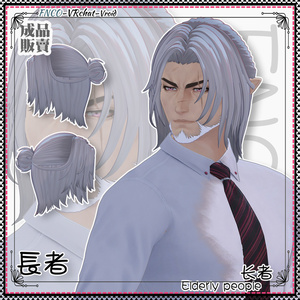 【VRC想定】 - 高齢 - elderly 缩略图 3