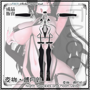 [Vrchat/xwear/Vroid]-Night shackies and moon veils-夜枷·缚月纱【5アバター対応】 缩略图 9