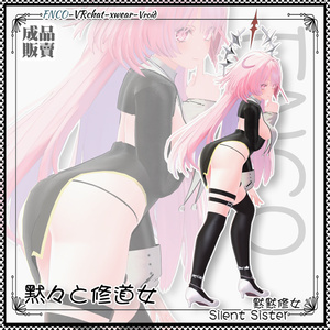 [Vrchat/xwear/Vroid]-Night Phantom Veil-默默修女【5アバター対応】 缩略图 5