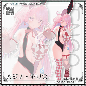 [Vrchat/xwear/Vroid]-Casino Alice-カジノ・アリス【5アバター対応】 缩略图 3