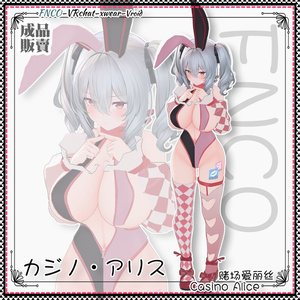 [Vrchat/xwear/Vroid]-Casino Alice-カジノ・アリス【5アバター対応】 缩略图 2