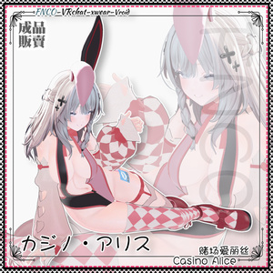 [Vrchat/xwear/Vroid]-Casino Alice-カジノ・アリス【5アバター対応】 缩略图 4