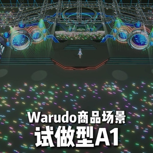 Warudo Environments:Trial A01