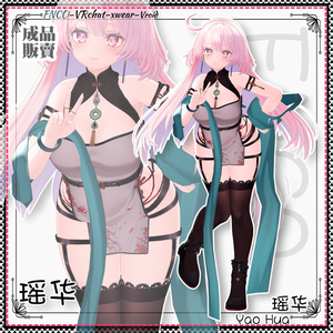 [Vrchat/xwear/Vroid]-Yao Hua-瑶华【new 11アバター対応】 缩略图 4