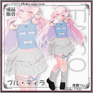 [Vrchat/xwear/Vroid]-噗露Tira 【5アバター対応】 缩略图 5