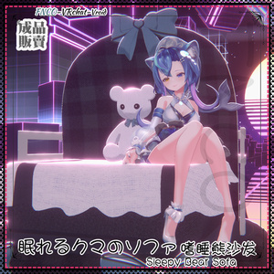[Vroid/xwear/warudo]-Sleepy Bear Sofa-眠れるクマのソファ 缩略图 2