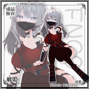 [Vrchat/xwear/Vroid]-战姬【5アバター対応】 缩略图 3