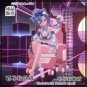 [Vroid/xwear/warudo]-Electronic rescue chair-電子救急椅-chair 缩略图 2