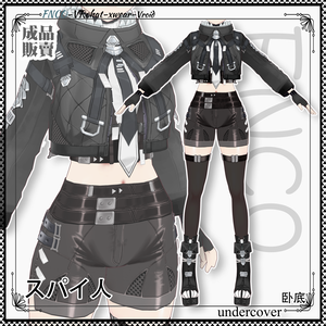 Vroid -スパイ人/職業服-6色/undercover