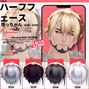 【VRC想定&Vroid/xwear】 坊っちゃん - young master 【6Avatar対応】 缩略图 6