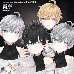 【VRC想定】 霜序- Frost Order【16Avatar対応&xwear】 缩略图 6