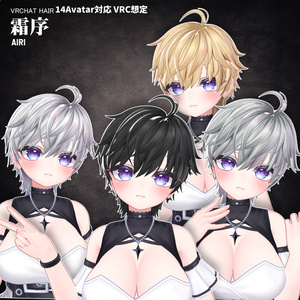 【VRC想定】 霜序- Frost Order【16Avatar対応&xwear】 缩略图 7