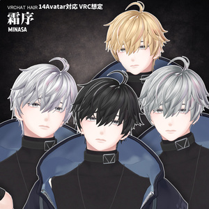【VRC想定】 霜序- Frost Order【16Avatar対応&xwear】 缩略图 4