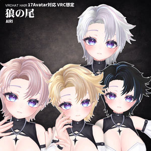 【VRC想定】 狼の尾- wolf tail【17Avatar対応&xwear】 缩略图 10